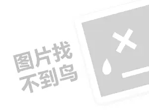 科启奥教育代理费需要多少钱？（创业项目答疑）